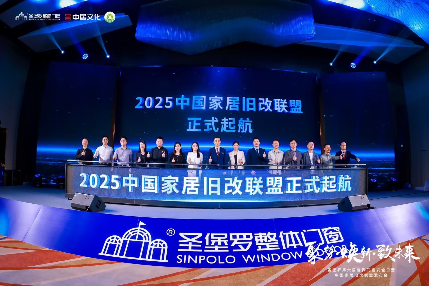 Sinpolo preia conducerea în stabilirea alianței de renovare a mobilierului din China pentru a începe un nou model de renovare